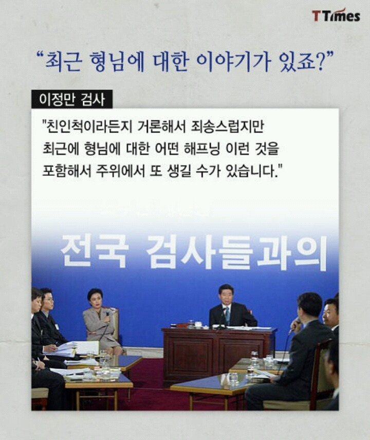 대통령이 평검사와 토론하던 시절 | 인스티즈