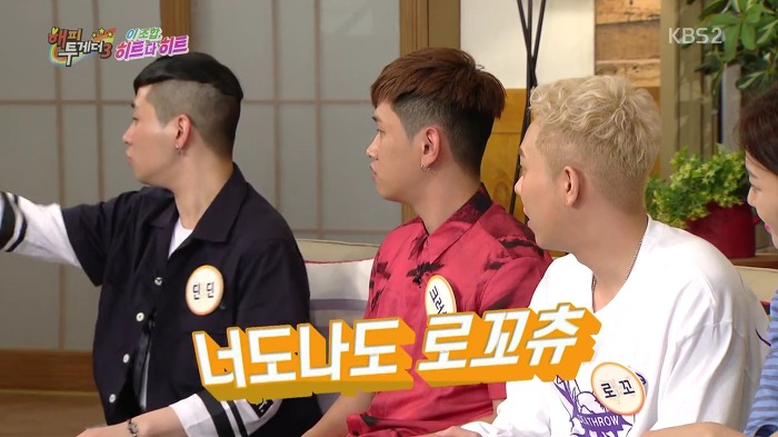 [해피투게더] 발음에 유의해야하는 팬클럽 이름.jpg | 인스티즈