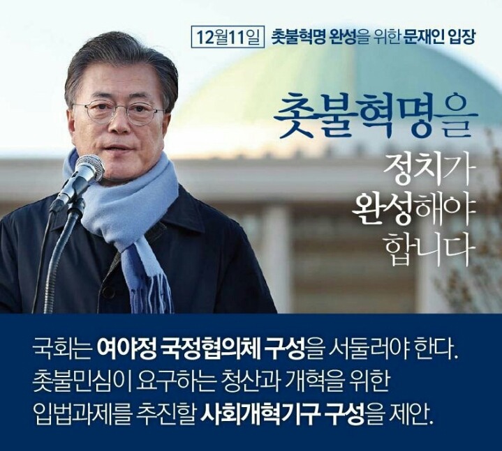 문재인의 6대 제안 | 인스티즈