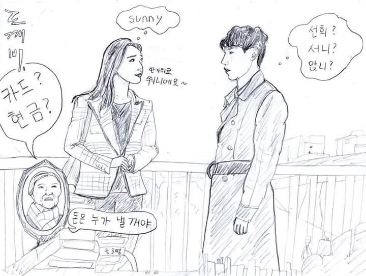 도깨비 팬아트 | 인스티즈