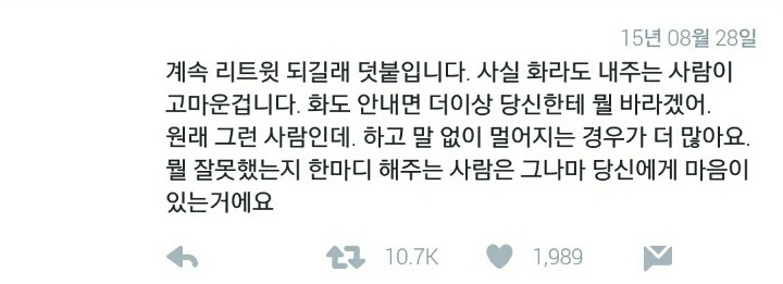 편하게 농담했던 친구가 순간 불쾌하거나 정색한다면 | 인스티즈