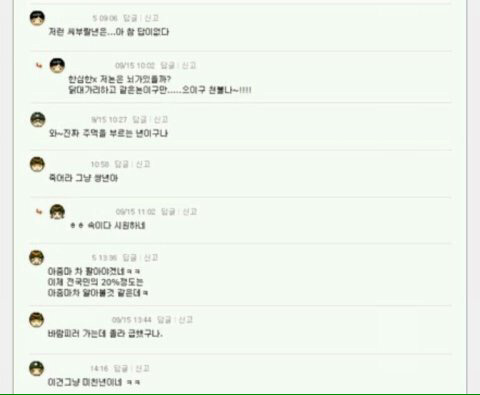 김여사가 남자인게 밝혀진 후 남초반응이라는데 | 인스티즈