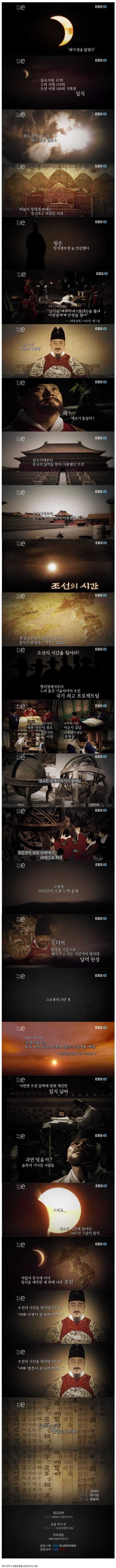 조선의 시간을 찾은 왕 | 인스티즈