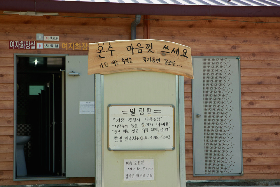 숲이조아 캠핑장 이미지