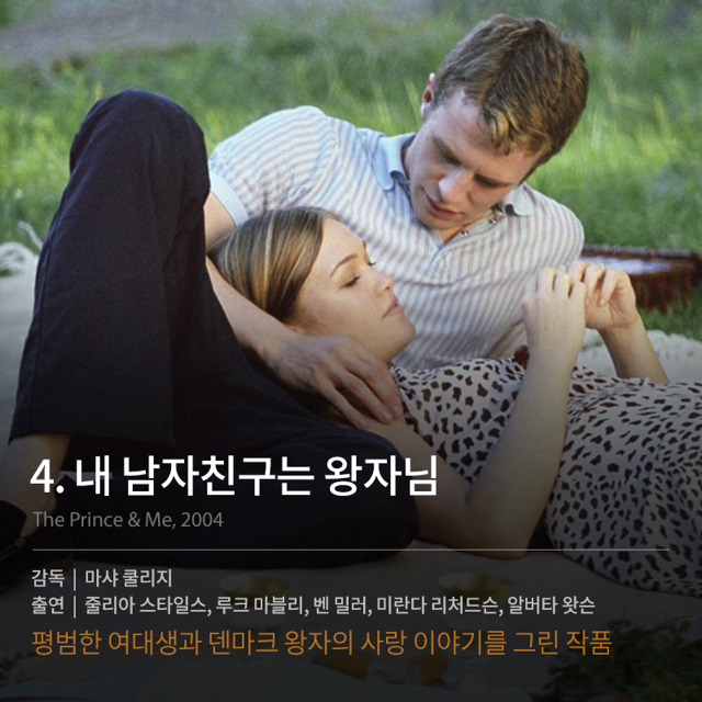 유쾌함을 선사하는 외국영화들 | 인스티즈