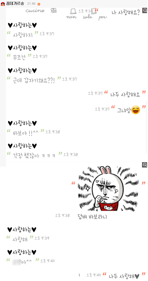 오빠 나 사랑해?.jpg | 인스티즈