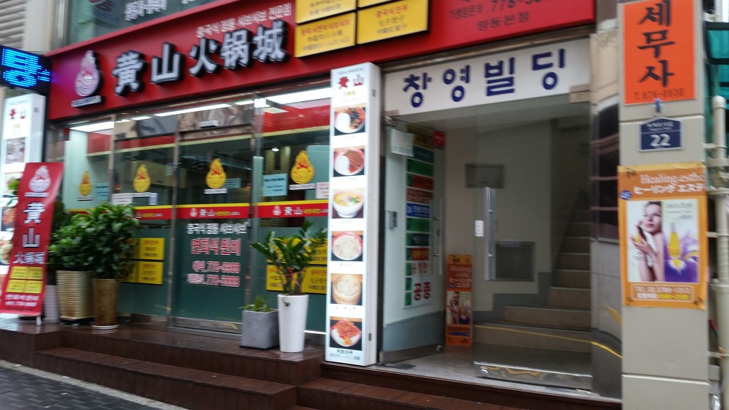 황산중국샤브 이미지