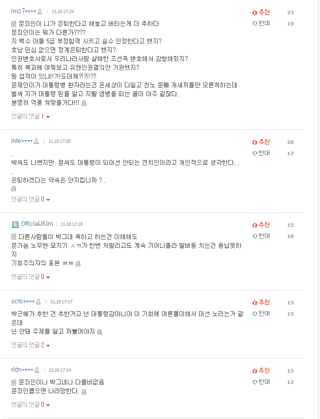 와 네이트.. 이거뭔가요 ㅋㅋ | 인스티즈