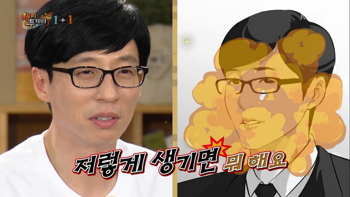 [해투] 박태준이 그려준 자신의 얼굴을 보고 넋이 나간 유재석 | 인스티즈