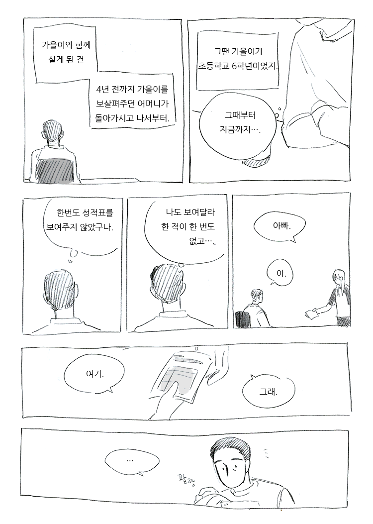 가을과 나는 | 인스티즈