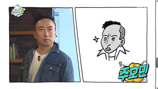 오늘자 무도 멤버들 캐리커쳐 ㅋㅋㅋㅋ | 인스티즈