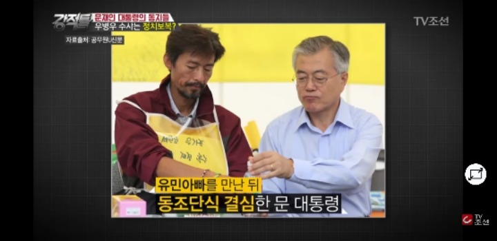 문재인 대통령을 통해 스스로 반성한 함익병.jpg | 인스티즈