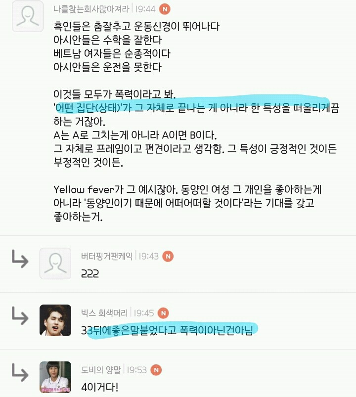 많은 여시들이 "여자는 모두 아름다워!"라는 말에 화내는 이유 | 인스티즈