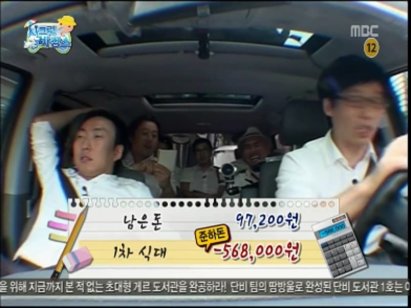 [무한도전] 정총무 의 적자여행 (시크릿바캉스) jpg | 인스티즈