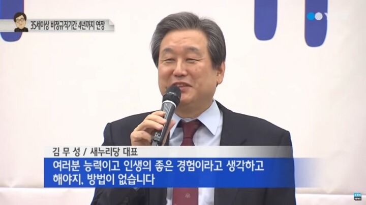 총선에 대패한 새누리당에게 전하는 충고 | 인스티즈