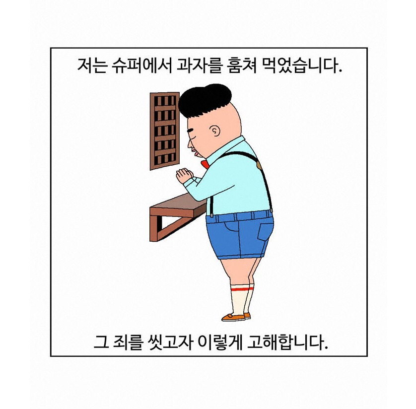 귀귀의 고해성사 | 인스티즈