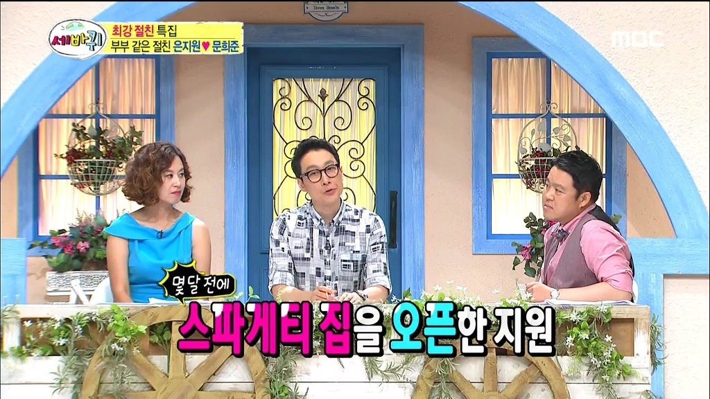[세바퀴] 이휘재가 말하는 무덤덤한 성격의 은지원.ㅈㅍㅈ | 인스티즈