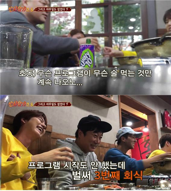 [신서유기2.5] 마지막화 9시간 넘게 질척거리는 신서유기팀과 꽃청춘 인상 깊게 본 지원 | 인스티즈