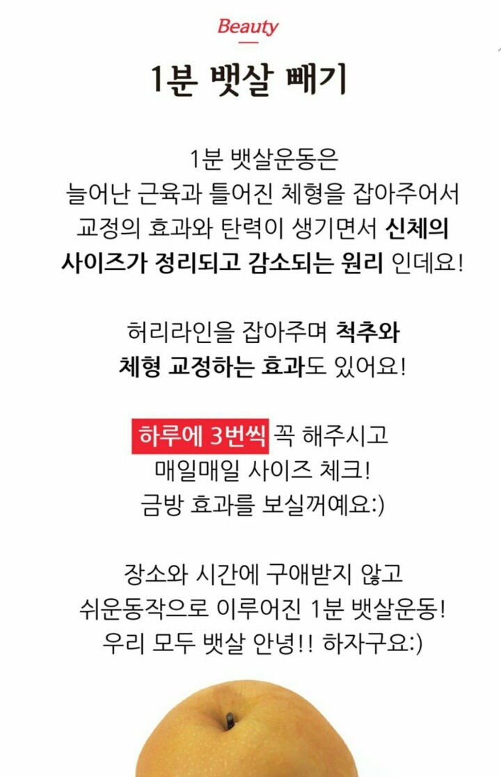 1분만에 뱃살제거하는 방법 | 인스티즈