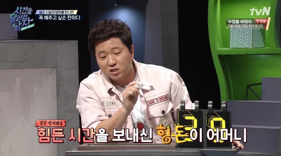 정형돈이 젊은 시절 엄마에게 꼭 해주고 싶은 한마디 | 인스티즈