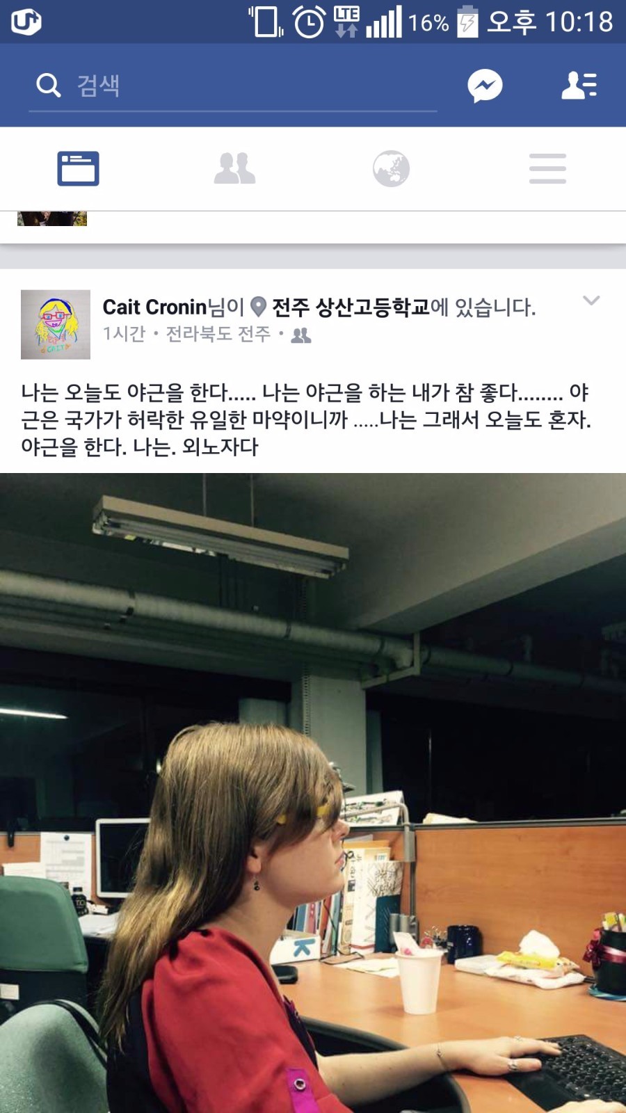 현지화된 외노자 甲 | 인스티즈