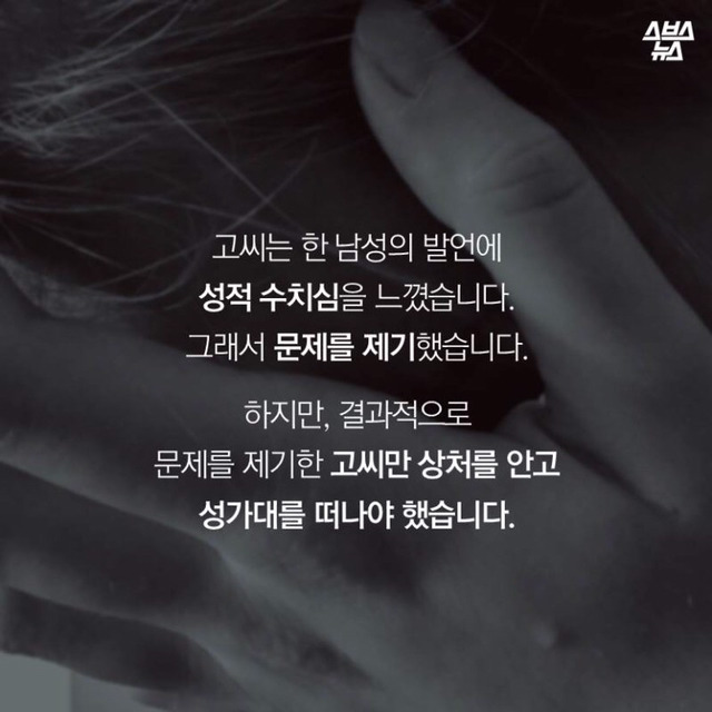술집여자들이 더 고상한거같아요 | 인스티즈