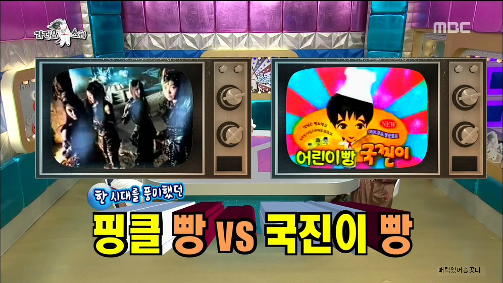 핑클빵 vs 국진이빵 | 인스티즈