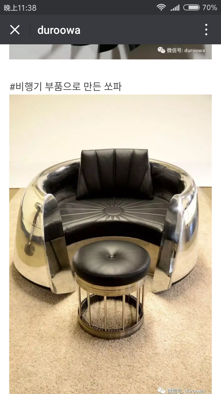 폐비행기를 재활용한 가정 제품 | 인스티즈