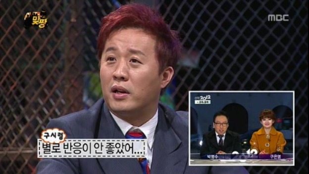 [무한도전] 맞짱 특집 OB YB 팀 이름짓기 = 뜬금포 하와수 jpg | 인스티즈