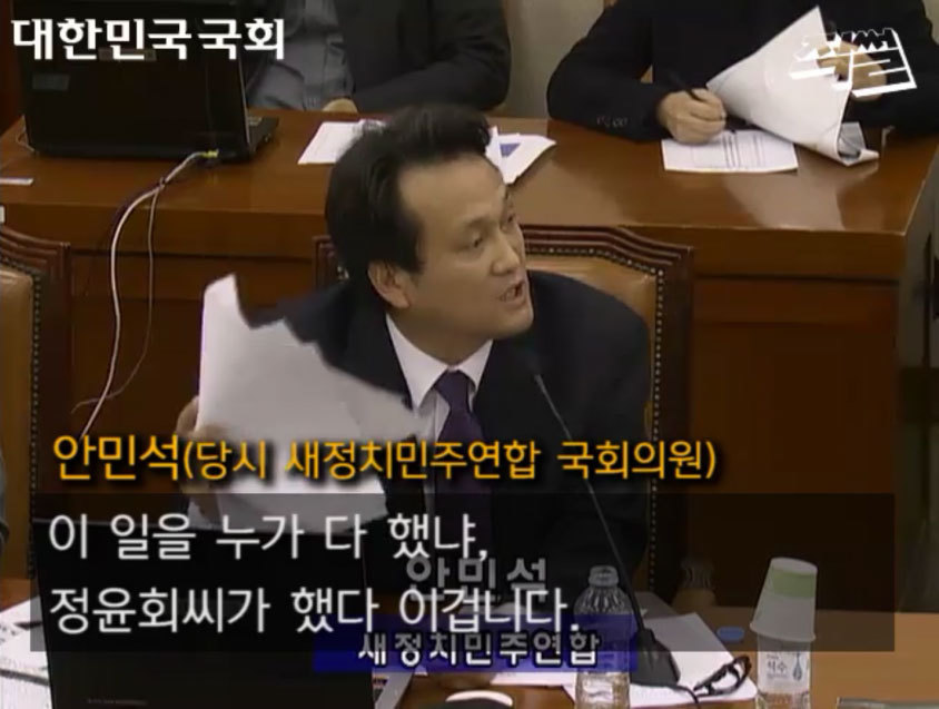 2년전 최순실사태 의혹제기했던 안민석의원 | 인스티즈