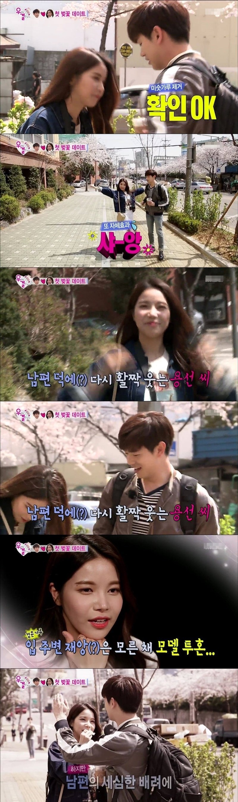 우결에서 보이는 에릭남의 센스 | 인스티즈