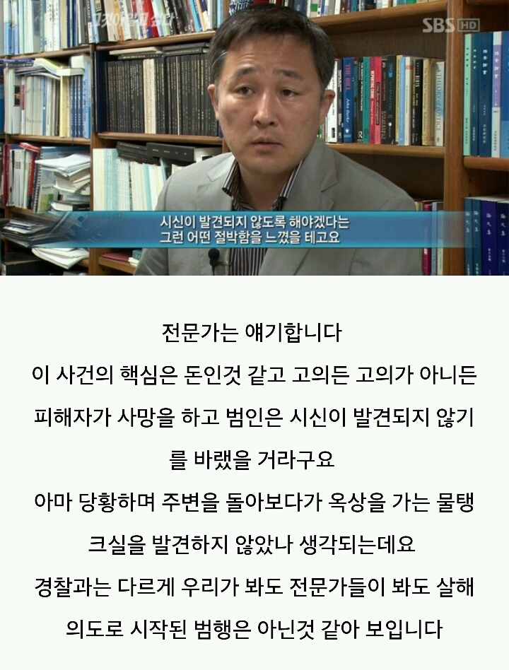 그것이 알고싶다-주검으로 돌아온 엄마의 한 달 | 인스티즈