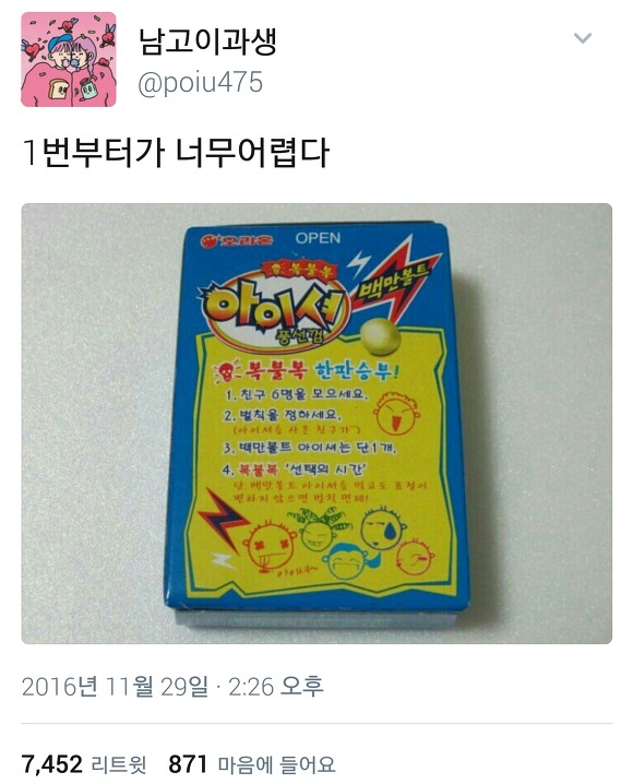  다시 돌아온 트위터 아무말대잔치33333.twt | 인스티즈