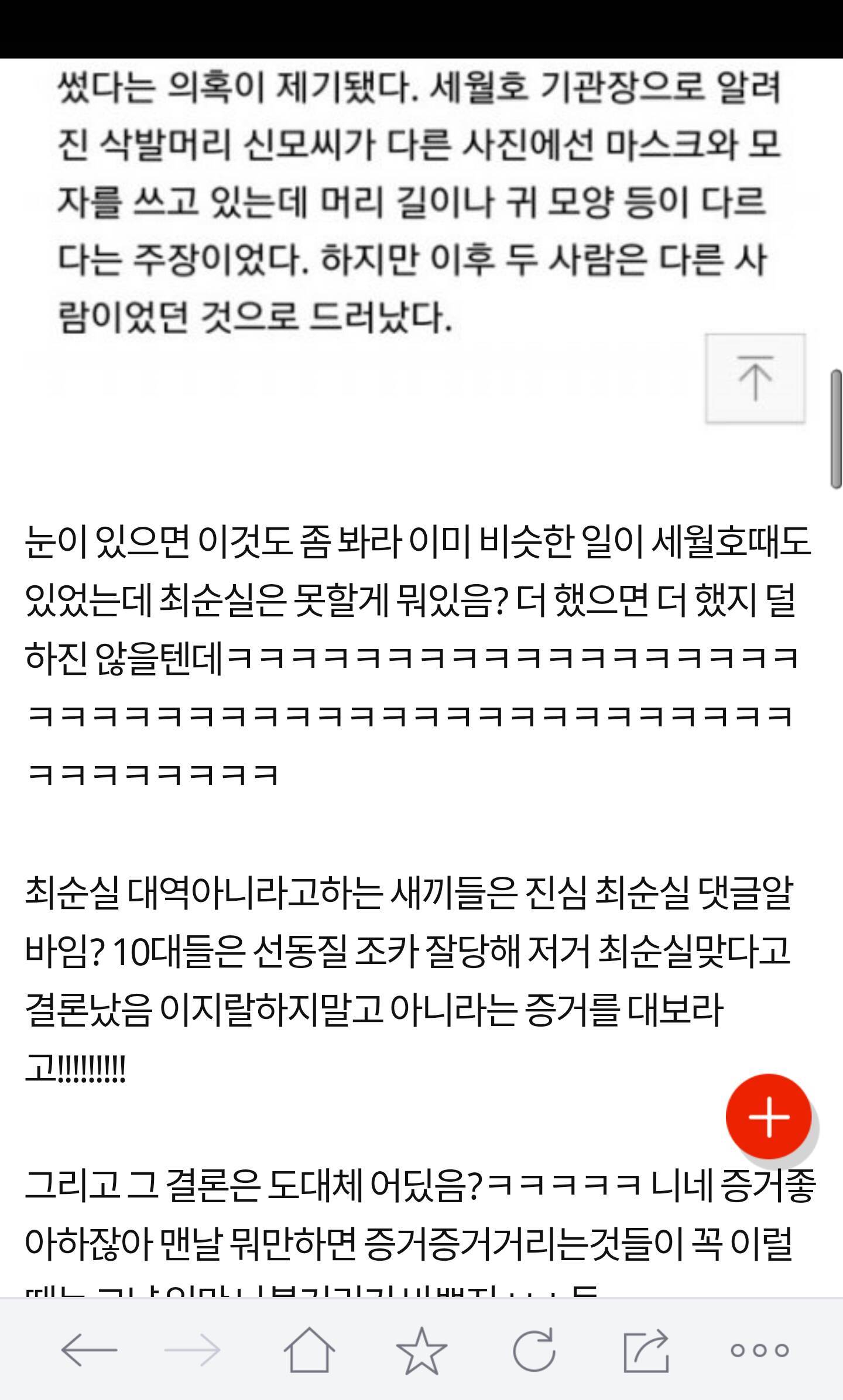최순실대역 아니라는 증거가 어딨음?ㅋㅋㅋㅋㅋㅋ | 인스티즈