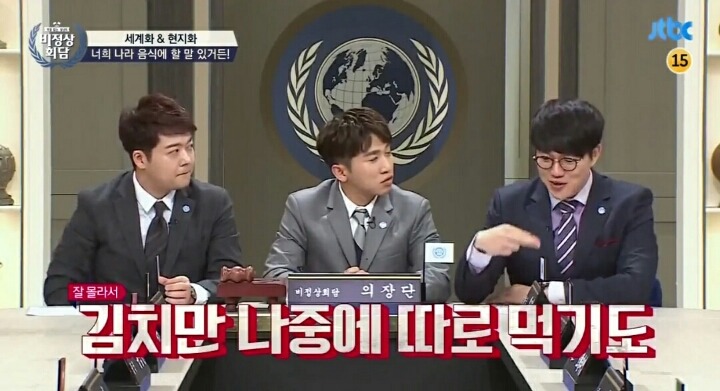 [비정상회담] 김치 세계화가 실패한 이유.jpg | 인스티즈