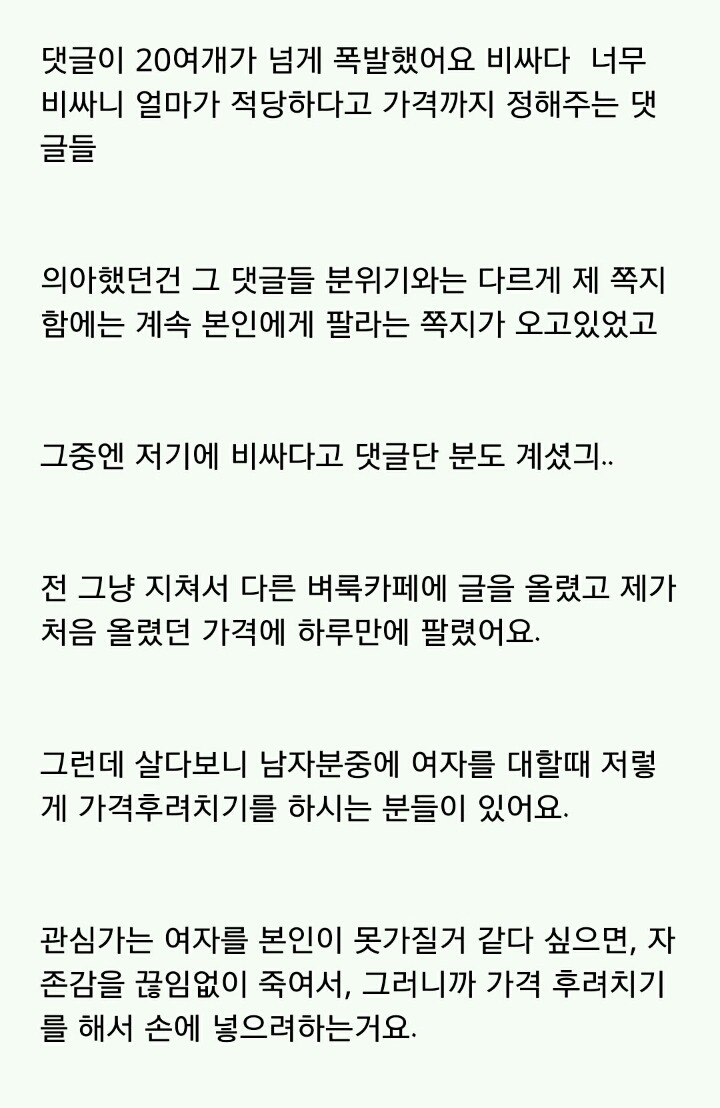 치기 하는 심리 | 인스티즈