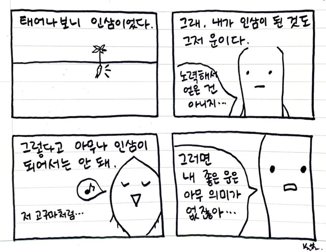 행복한 고구마 | 인스티즈