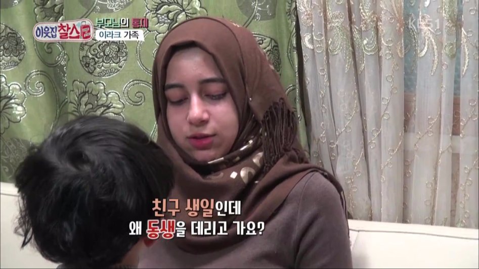 친구 생일파티에 가고싶었던 이라크녀 | 인스티즈