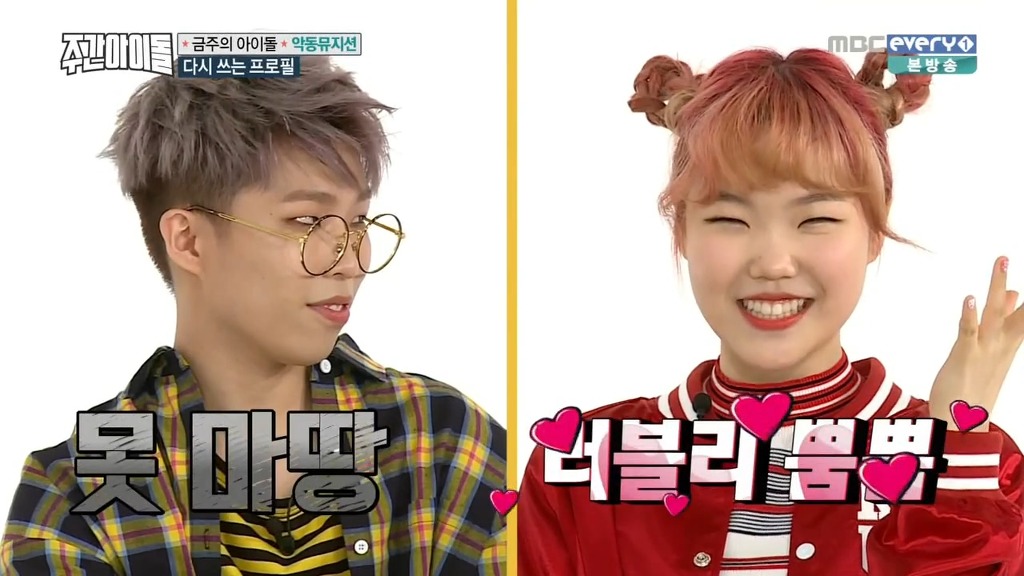 악동뮤지션이 빼박 친남매라는 결정적인 증거.JPG | 인스티즈