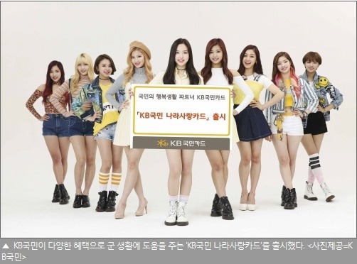 광고계에서 대박난 신인걸그룹 트와이스 | 인스티즈