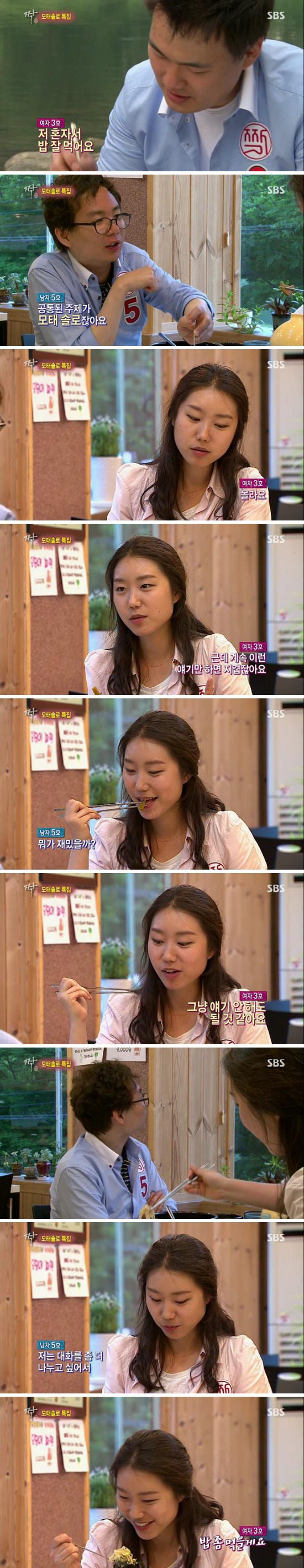 [짝] 철벽녀.JPG | 인스티즈