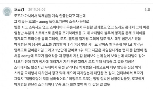 로꼬에게 박재범이 구세주인 이유.jpg | 인스티즈