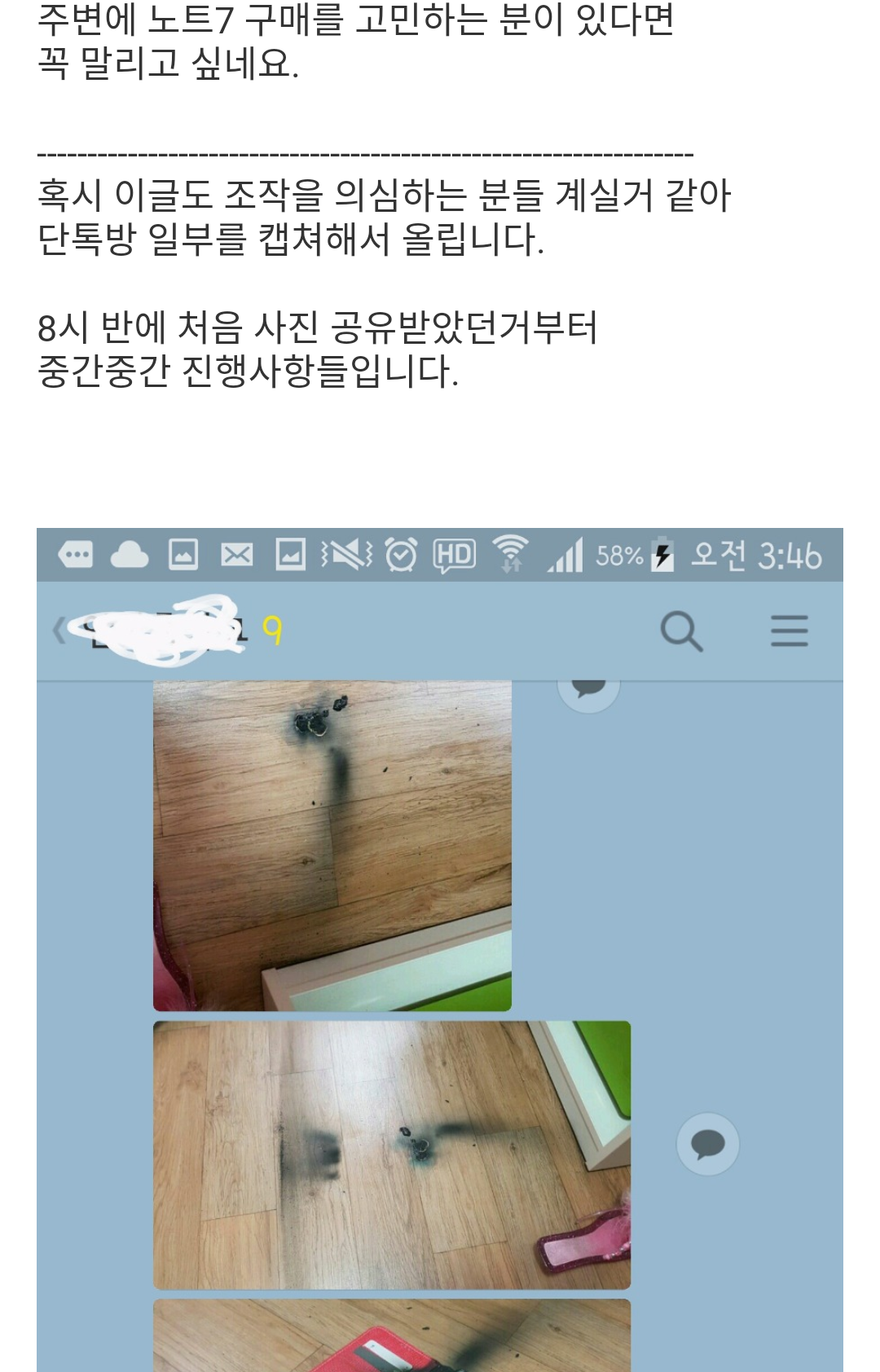 갤럭시 노트7 개선품도 폭발 | 인스티즈