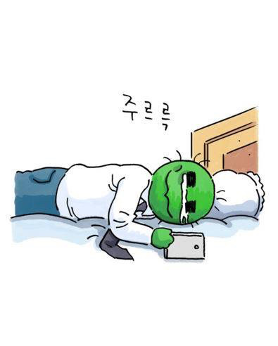 직장인 커플이라면 공감되는 만화 | 인스티즈