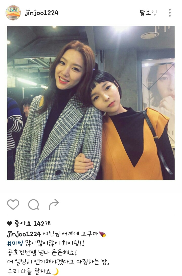서지혜와 박진주 | 인스티즈
