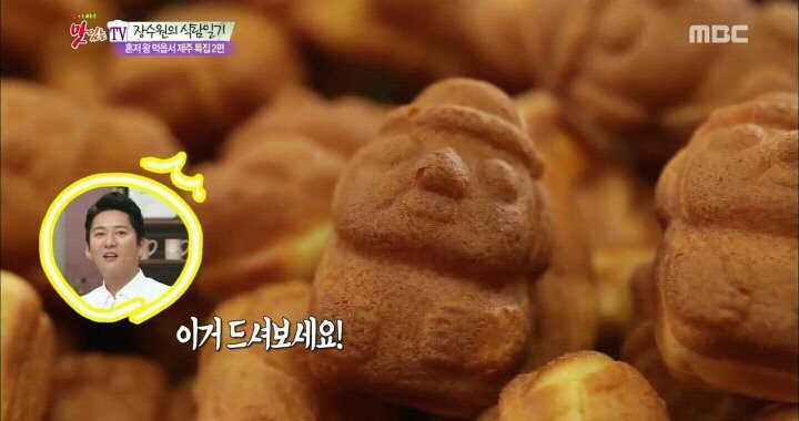 귤하르방 이미지