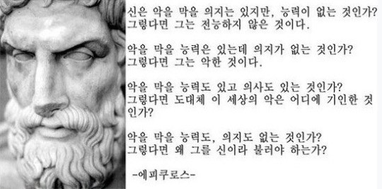 신은 존재하는가?.jpg | 인스티즈