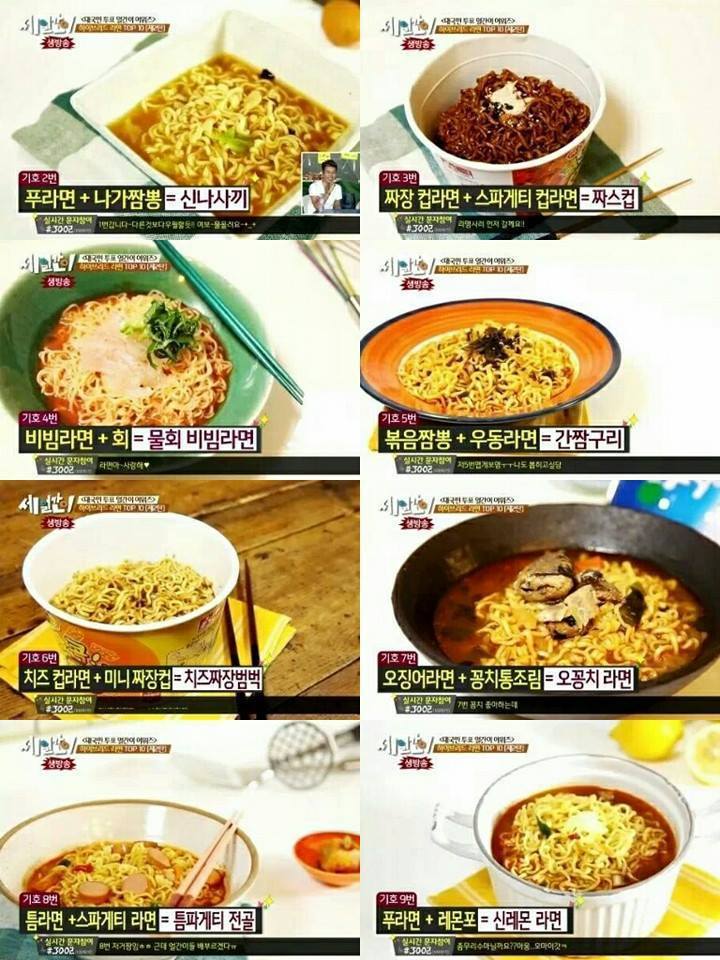 야심한 밤에 참고할 만한 하이브리드 라면 조합 | 인스티즈
