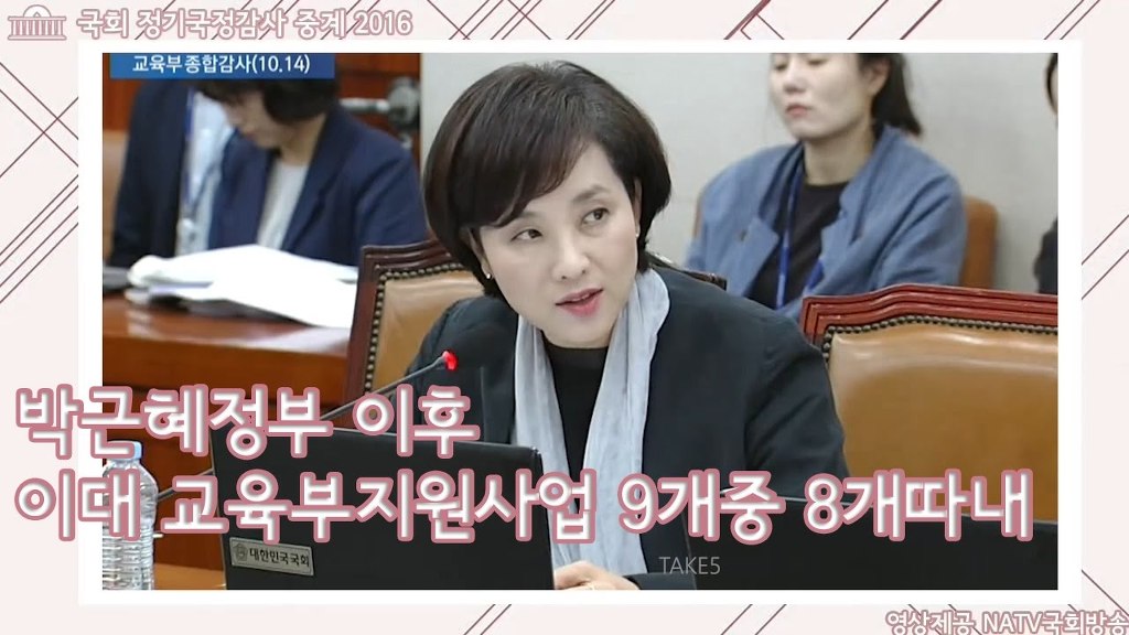 박근혜게이트로 주목받은 더민주 6인 | 인스티즈