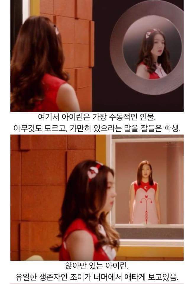레드벨벳 7월 7일 뮤비 해석 (세월호) | 인스티즈